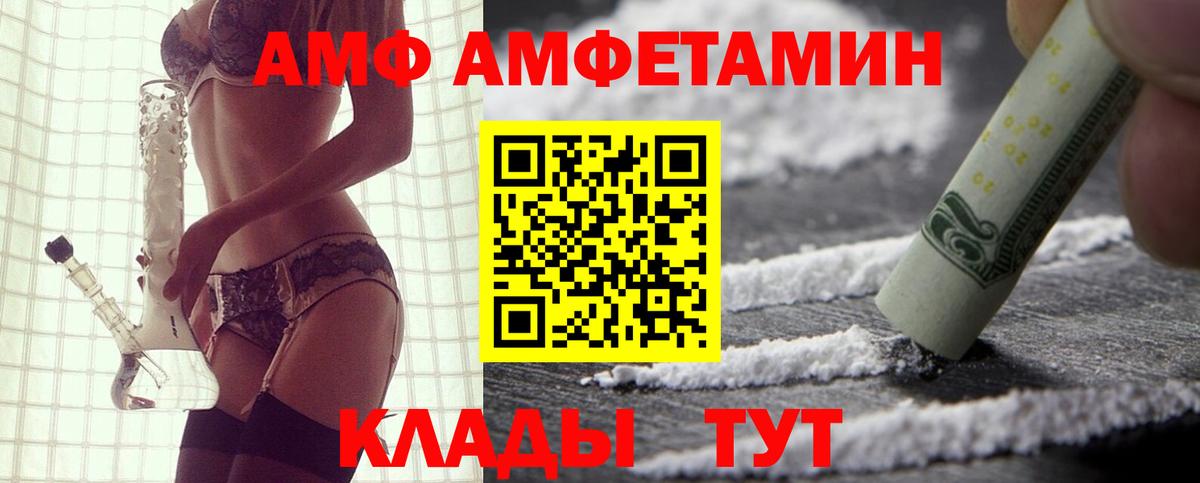Amphetamine Premium Углич