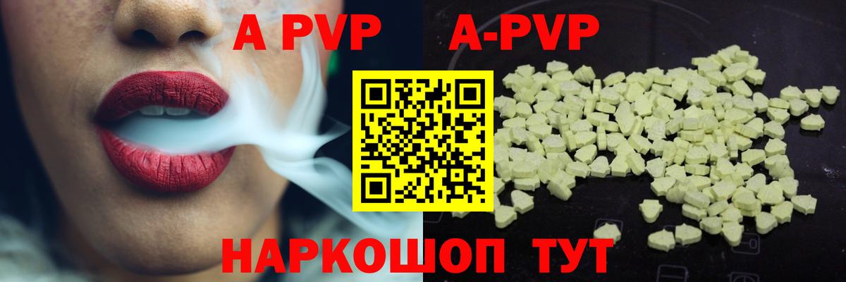 Углич  Alpha-PVP крисы CK  Alpha-PVP VHQ  Alpha PVP мука  Вход с VPN 