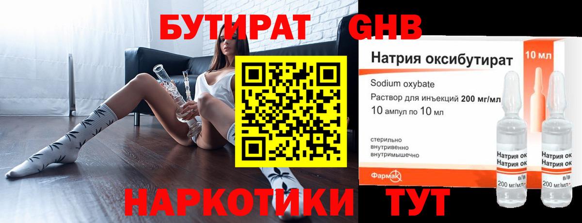 БУТИРАТ BDO 33% Углич