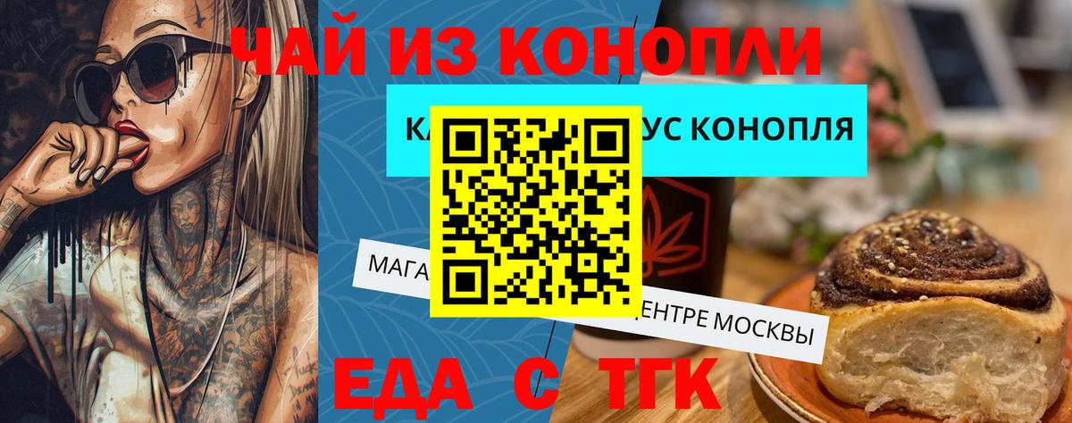Canna-Cookies марихуана Углич
