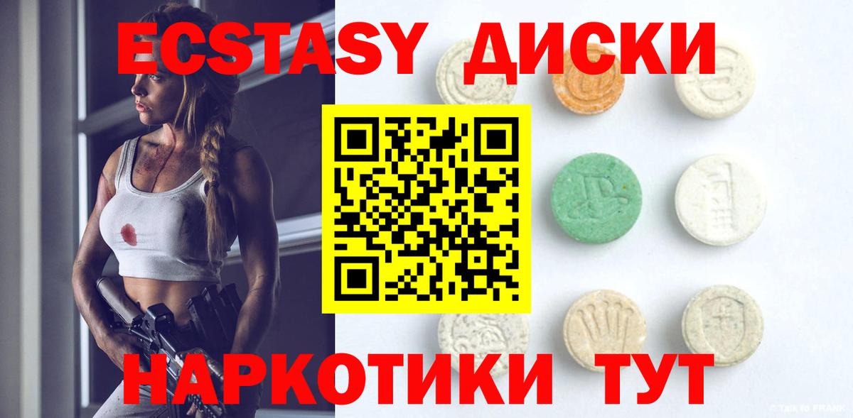 ЭКСТАЗИ ешки  Вход с VPN  Экстази VHQ  Углич 