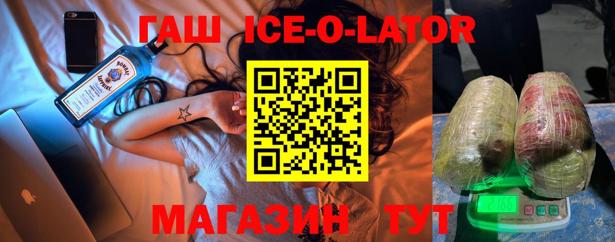Углич  ГАШ hashish  ГАШ Ice-O-Lator  Вход с VPN 