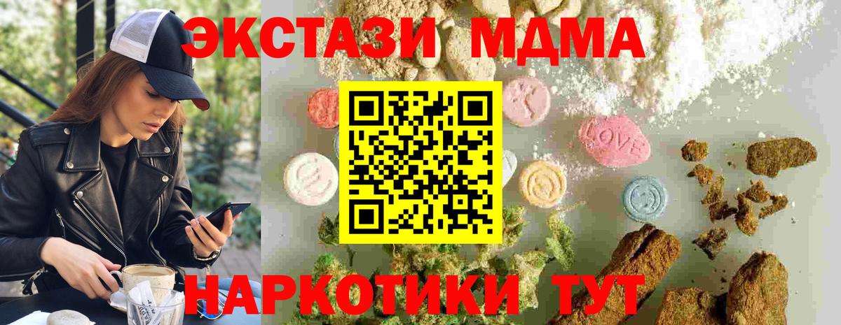 МДМА Molly Углич