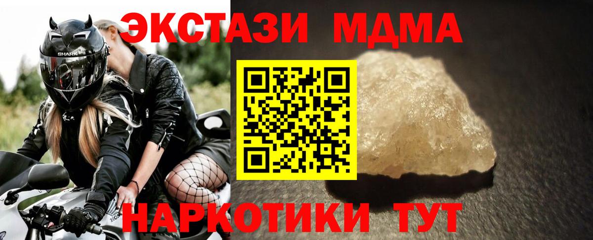 Углич  МДМА кристаллы  МДМА Molly  Вход с VPN 