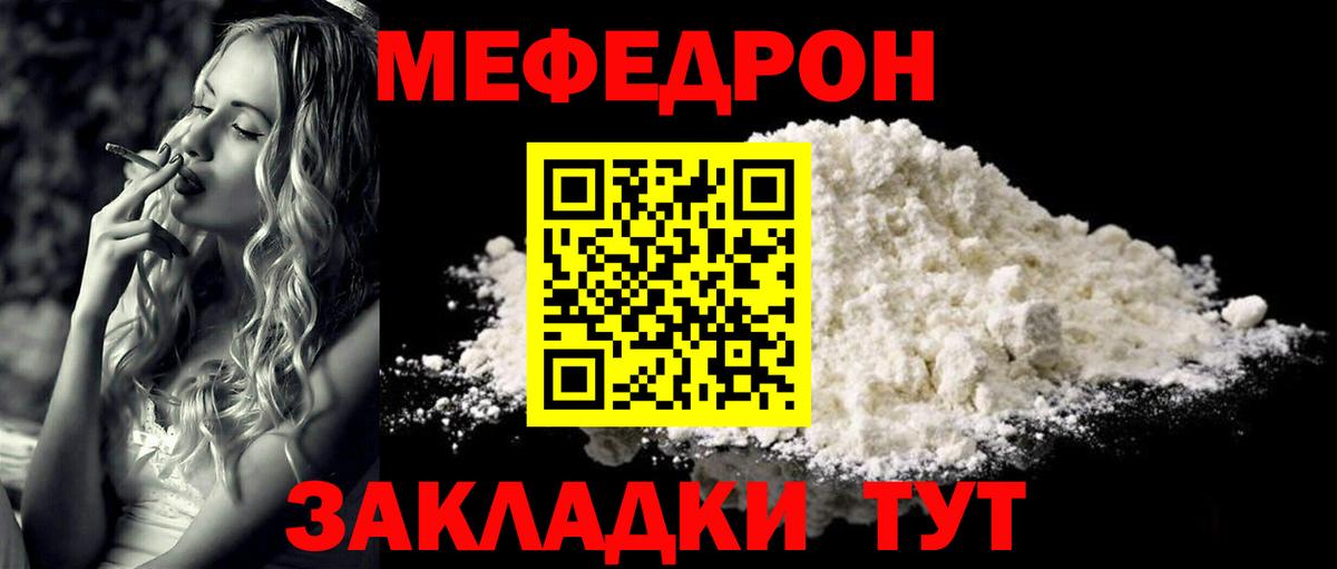 Мефедрон Углич