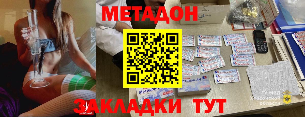 Метадон кристалл Углич