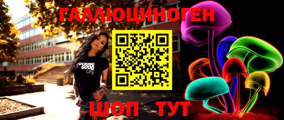Галлюциногенные грибы Psilocybe  Галлюциногенные грибы MAGIC MUSHROOMS  Вход с VPN  Углич 