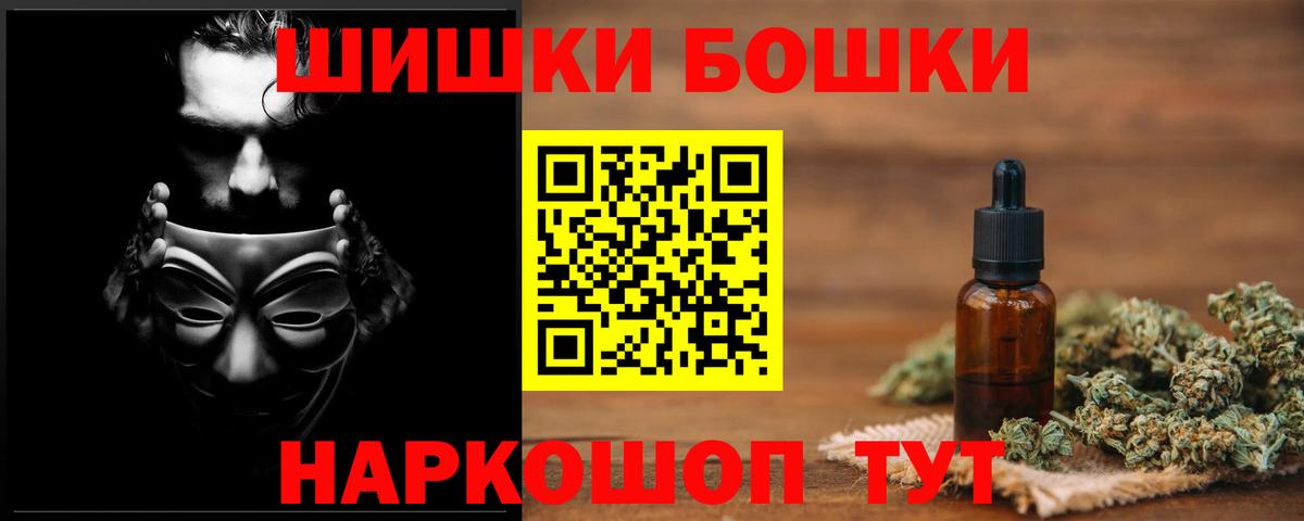 Бошки марихуана VHQ Углич